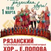 Хор. Рыбное.jpg