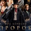 prorok.jpg