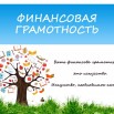 финграмиск.jpg