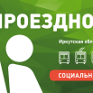 bilet_espb-840x525.png