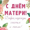 Видео Фотофлешмоб Берегини наших сердец.jpg