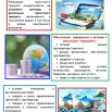 Стенд Туристские услуги-0001.jpg
