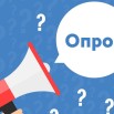 опрос инвалидов.jpg