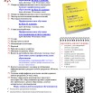 ИРТ рекламный лист 2025-26 (1).jpg