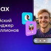 Возможности МАКС-0001.jpg