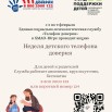 Приложение 7. Плакат.jpg