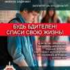 ПЛАКАТ 4 ШК.jpg