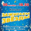 зажигаем.jpg