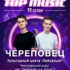 топ.jpg