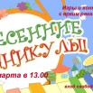 каникулы.jpg