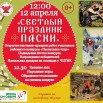 Пасха.jpg
