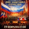 23 февраля.jpg