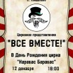 вместе.jpg
