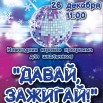 давай.jpg