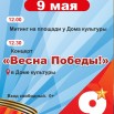 победа 9мая.jpg