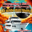 по волнам.jpg