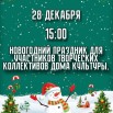 новодний праздник.jpg
