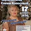 вечер творчества.jpg