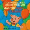 фунтик.jpg