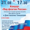 флаг.jpg