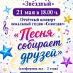 созвездие.jpg