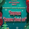 спасаем.jpg