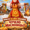 конкурсы.jpg