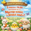 зверье.jpg
