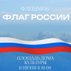 flag_rossii.png