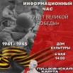 80 лет победы.png