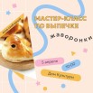 жаворонки (1).jpg