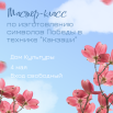 80 лет победы.png