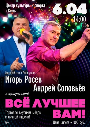 Все лучшее вам 6.04.jpg