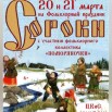 Сороки 20-21.03.jpg