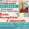 открытие выставки 11 февр.jpg