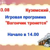 1613682268_23-p-fon-dlya-prezentatsii-zheleznaya-doroga-25.jpg