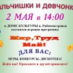 аф на 2 мая.jpg