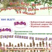 афиша дп.jpg