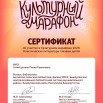 certificate_pages-to-jpg-0001 (1).jpg