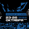 Афиша форум (2).png
