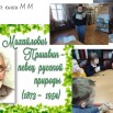 Пришвин 2026.jpg
