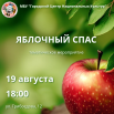 МБУ Городской Центр Национальных.png