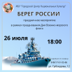 День ВМФ.png