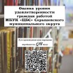 Афиша QR.jpg