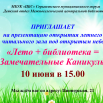 10 июня.png