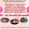 Готовая афиша юбилей.jpg