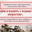 Афиша ИТОГИ.JPG