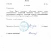 О назначении руководителя.jpg