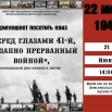День памяти и скорби.jpg