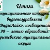 ВидеоЛайк правленная.jpg